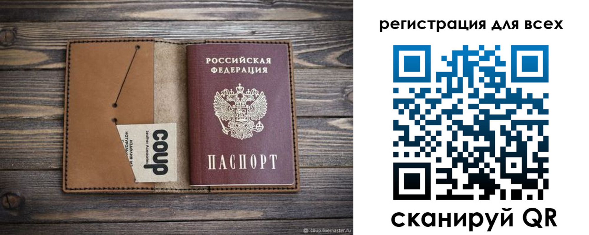 прописка ребенка в Янауле