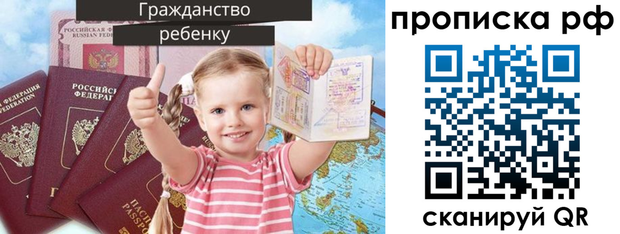 временная регистрация купить в Янауле
