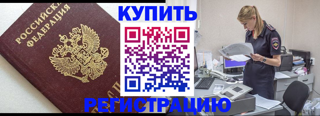 прописка паспорт в Янауле